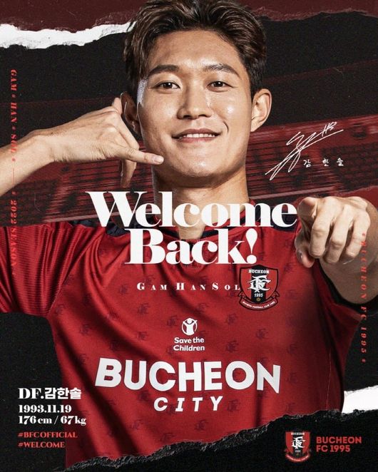 [사진]부천FC 제공