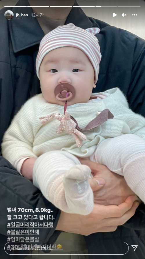 한지혜 인스타그램