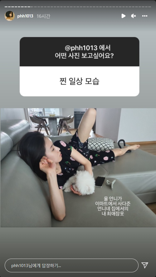 박환희 인스타그램