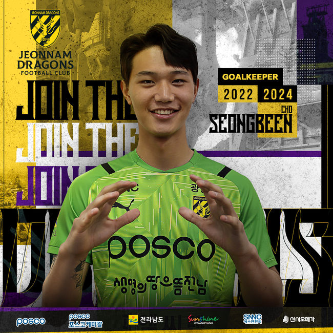 [사진]전남 드래곤즈 제공