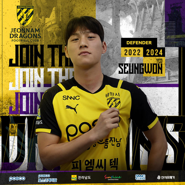 [사진]전남 드래곤즈 제공