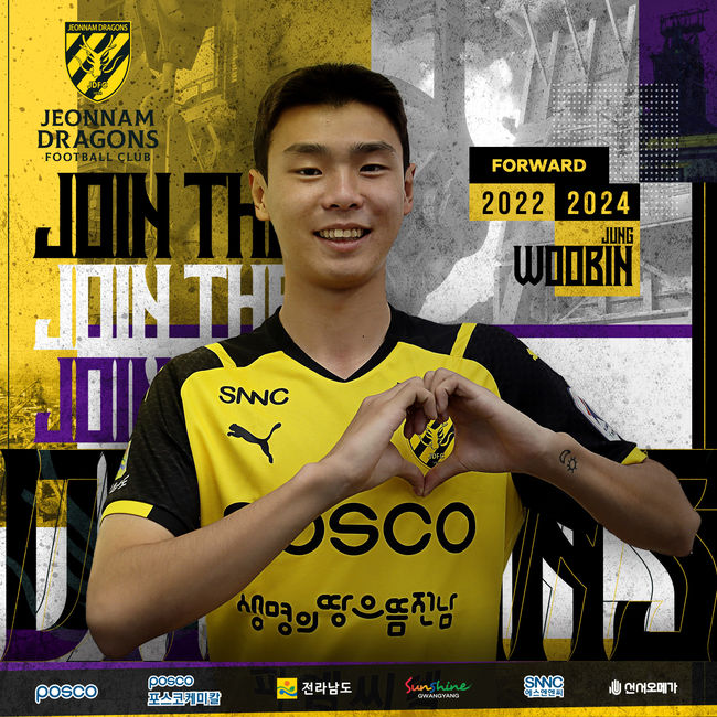 [사진]전남 드래곤즈 제공