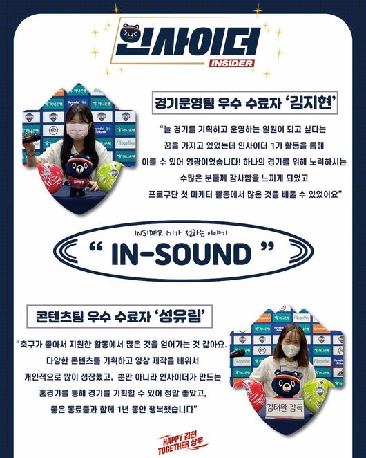 [사진]김천 상무 제공