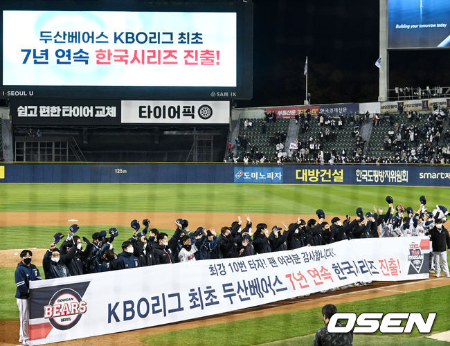 두산베어스 선수단이 7년 연속 한국시리즈 진출의 기쁨을 나누고 있다.2021.11.10 /rumi@osen.co.kr