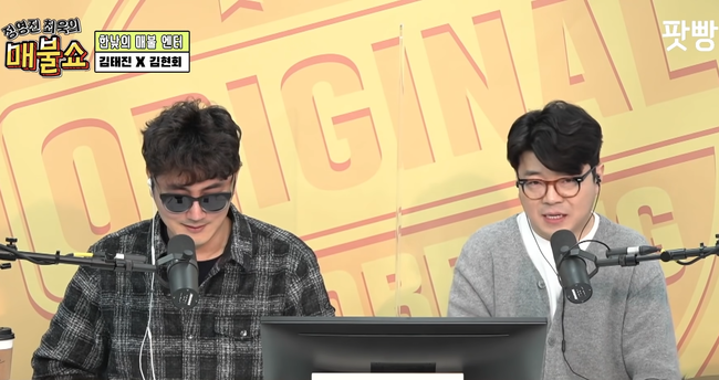 [사진] 정영진(왼쪽) 최욱 / 팟캐스트 '정영・최욱의 매불쇼' 영상 캡쳐.