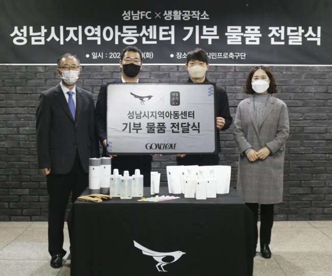 [사진] 성남FC 제공.