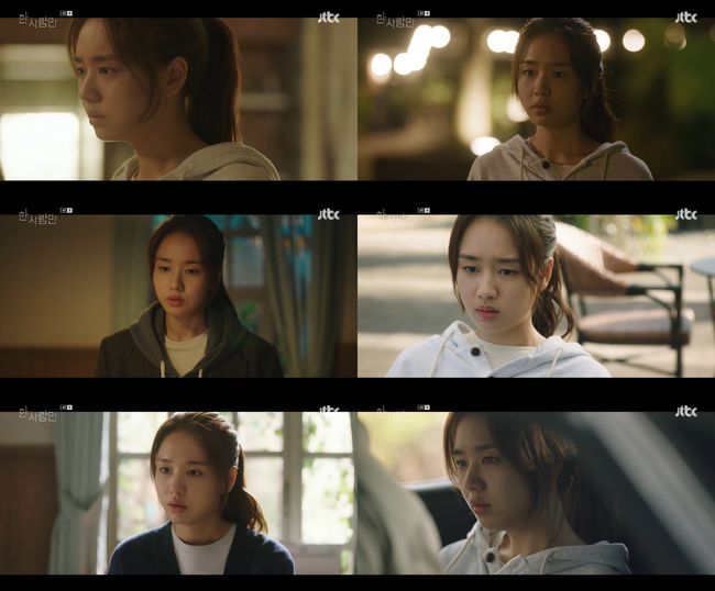 '한사람만' 방송화면