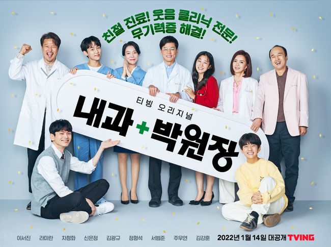 티빙 제공
