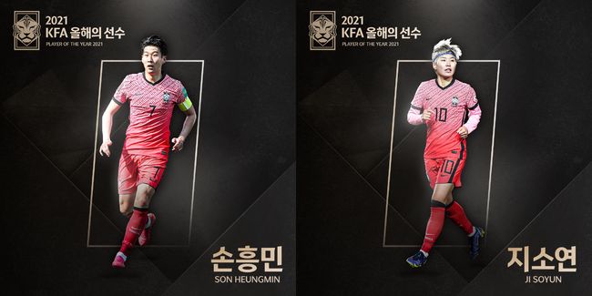 [사진] 대한축구협회 제공