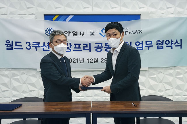 [사진]파이브앤식스 제공