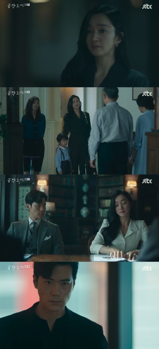 '공작도시' 방송화면