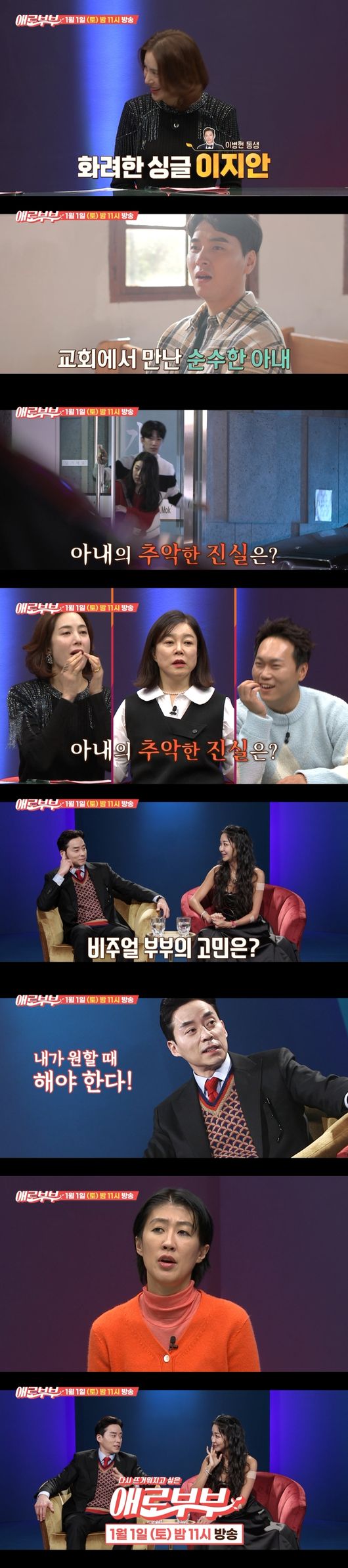'애로부부' 제공