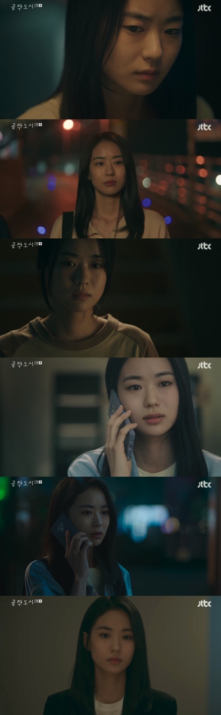 '공작도시' 방송화면