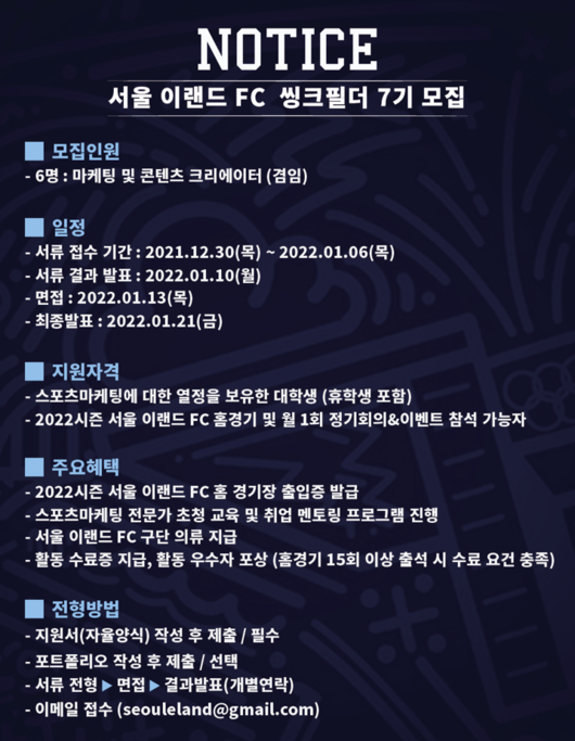 [사진] 서울 이랜드 FC 제공.