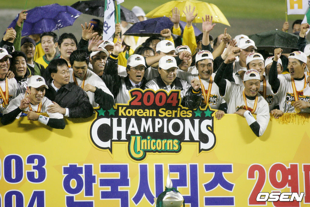 2004년 현대 유니콘스 우승. /OSEN DB