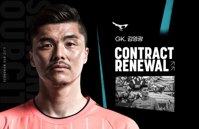 [사진] 성남FC 제공.