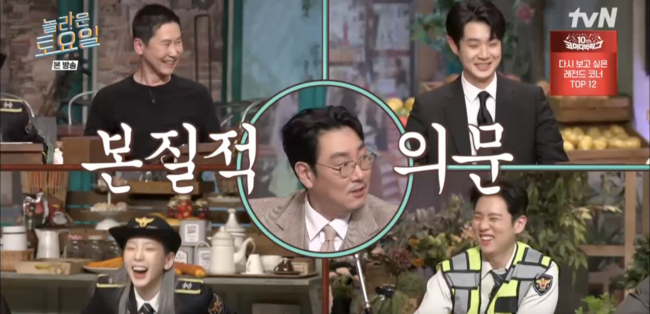 '놀라운 토요일' 방송장면