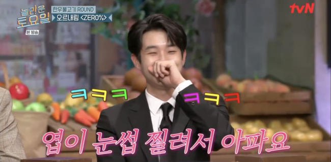 '놀라운 토요일' 방송장면