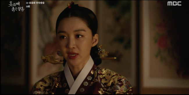 '옷소매 붉은 끝동' 방송화면