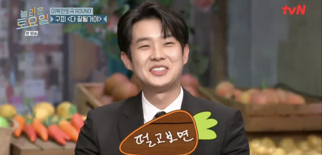'놀라운 토요일' 방송장면