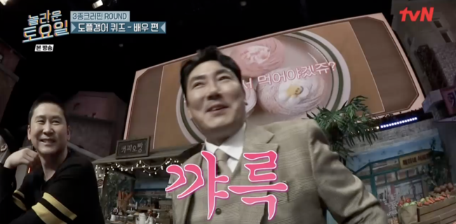 '놀라운 토요일' 방송장면