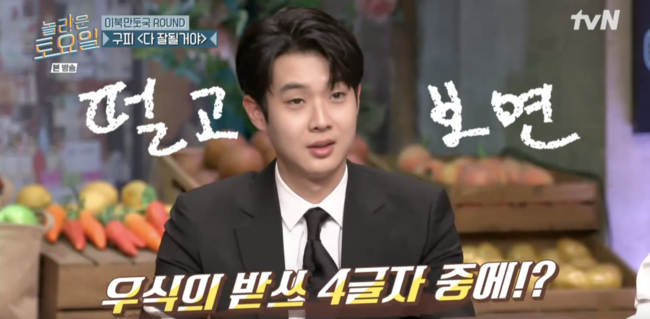 '놀라운 토요일' 방송화면