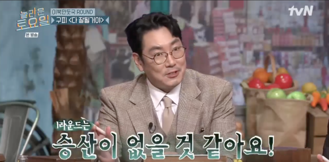 '놀라운 토요일' 방송화면