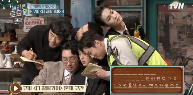 '놀라운 토요일' 방송화면