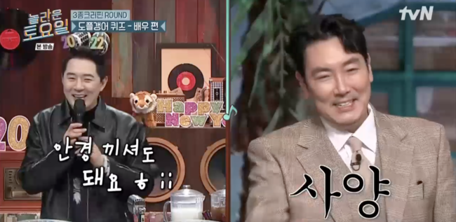 '놀라운 토요일' 방송장면