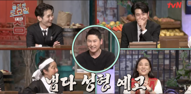 '놀라운 토요일' 방송장면