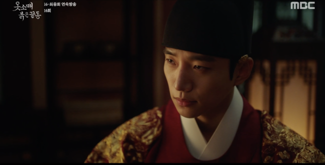 '옷소매 붉은 끝동' 방송화면