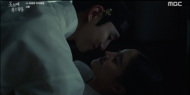 '옷소매 붉은 끝동' 방송화면