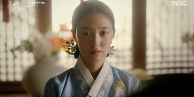 '옷소매 붉은 끝동' 방송화면