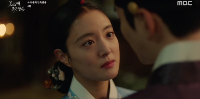 '옷소매 붉은 끝동' 방송화면