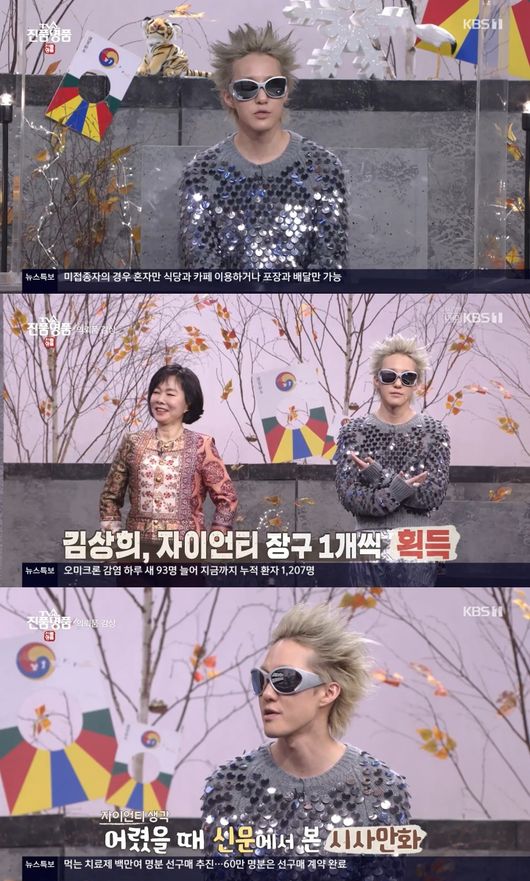'진품명품' 방송화면