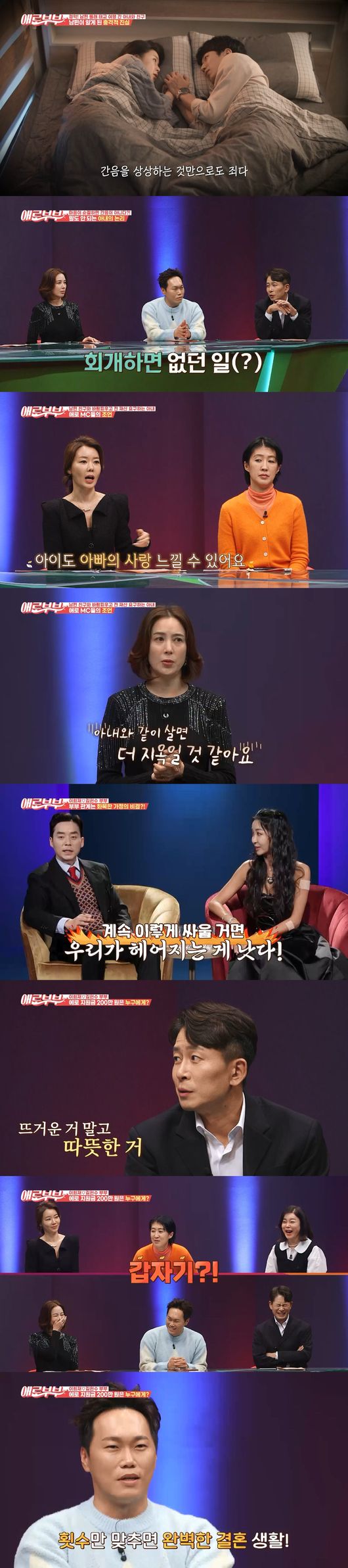 '애로부부' 제공