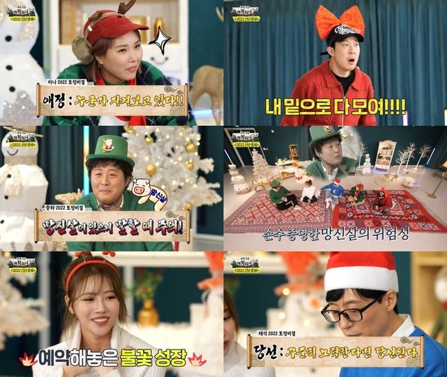 방송화면 캡쳐