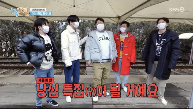 '1박2일' 방송화면