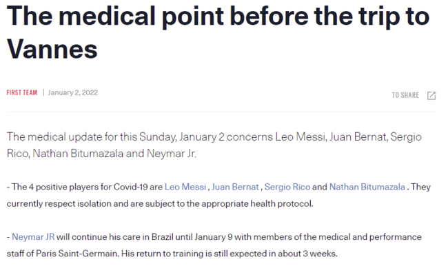 [사진] PSG 공식 홈페이지