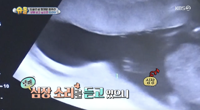 '슈퍼맨이 돌아왔다' 방송화면