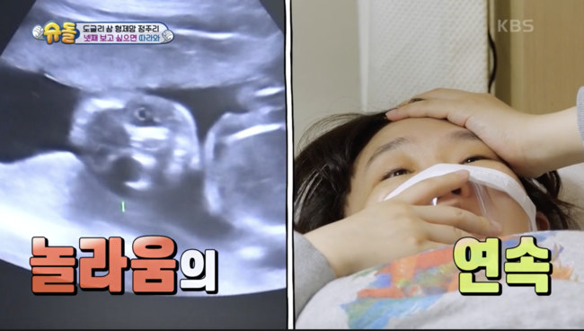 '슈퍼맨이 돌아왔다' 방송화면