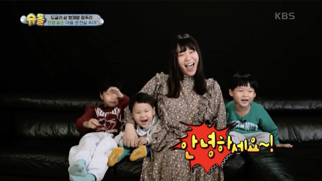 '슈퍼맨이 돌아왔다' 방송화면