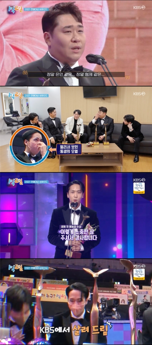 '1박2일' 방송화면