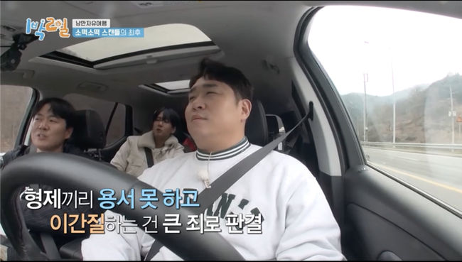 '1박2일' 방송화면