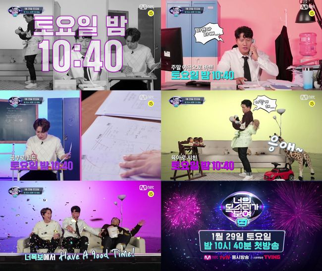 Mnet 제공