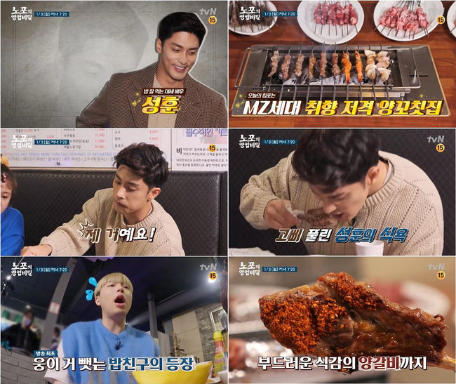 tvN 제공