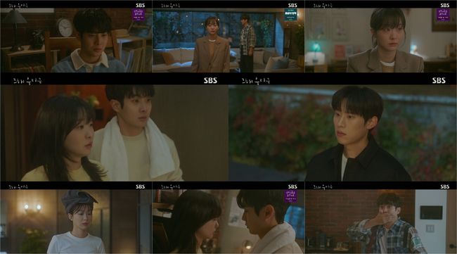 '그해우리는' 방송화면