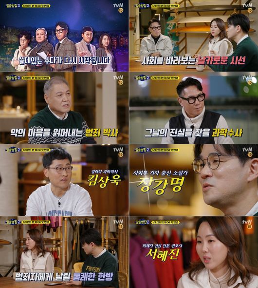 tvN 제공