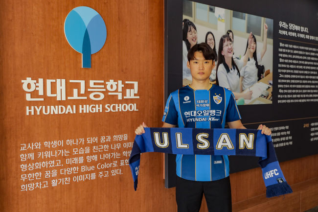 [사진]울산 현대 제공