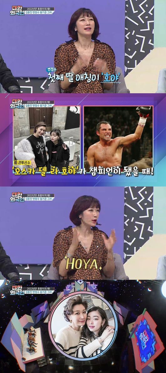 '대한외국인' 제공